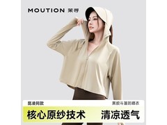 茉寻女性斗篷防晒衣，到手仅59元！