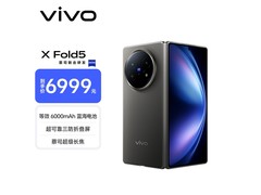 vivo X Fold5 12GB+256GB钛度版直降500元