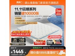 喜临门云朗Pro乳胶弹簧床垫