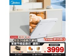 美的RX600Max洗碗机14套