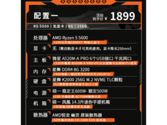 AMD迷你主机京东特惠，到手仅2098元