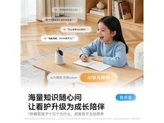 鸿蒙智选监控摄像头，促销到手价548元