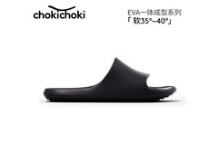 Chokichoki EVA拖鞋2件19.9元速抢