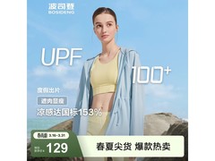 波司登女性原纱冰丝防晒衣低至129元