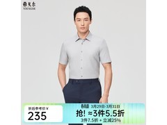 雅戈尔200支短袖衬衫直降200元