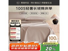 源生活纯棉床单104元