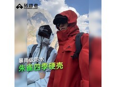 Pioneer Camp朱雀三防冲锋衣264元