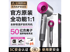 戴森德乐无叶吹风机直降80元