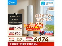 美的酷省电二代Pro空调