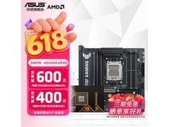 华硕9800X3D主板CPU套装京东优惠低至3709元