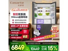 卡萨帝518L冰箱热卖，到手价低至5925元