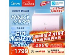 美的F6033-UDmini电热水器直降263元