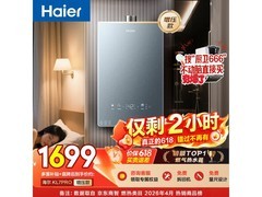 海尔KL7pro燃气热水器16L