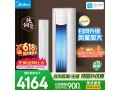 美的3匹酷省电空调，到手仅4047元