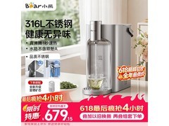 小熊即热饮水机京东特惠，低至415元
