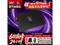 罗技G502X PLUS+鼠标垫组合763元
