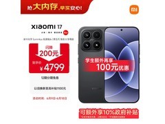 小米17 5G手机京东特惠，低至3799元