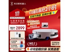 科沃斯T80S PRO PLUS扫拖机器人