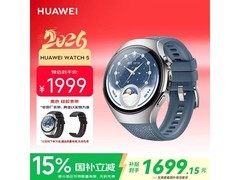 华为WATCH 5 46mm智能手表限时特惠