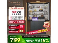 卡萨帝650L冰箱促销，到手仅6513元