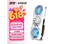 瀚铠MD RX 9070显卡京东特惠低至3493元