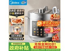 美的6L智能预约电压力锅热卖，低至347元