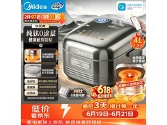 美的纯钛0涂层4L电饭煲，满1元9折，仅808.2元