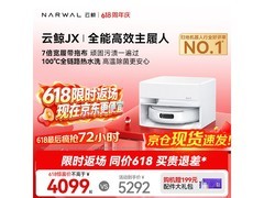 云鲸扫地机器人JX直降535.81元，价保618速抢！