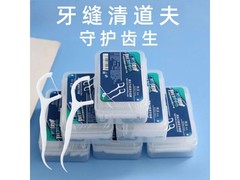 博真牙线棒家庭装促销，满减后6.99元速来！