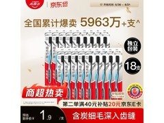 高露洁成人牙刷大促！满减满折，18 支 29.9 元