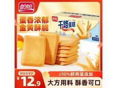 盼盼干烙蛋糕500g仅15.8元，满99减10速来抢！