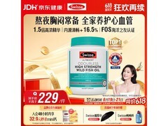 Swisse斯维诗鱼油促销，原价263元券后仅238元！