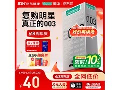 冈本003白金超薄套10片装，满减后129元超划算！