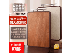 乌檀木麦秸秆双面菜板，加厚实用，仅18.9元速抢！
