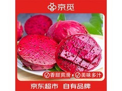 京觅广西红心火龙果4.5斤，原价24.9元券后19.9元