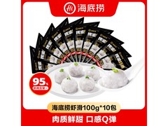 海底捞捞派虾滑10袋，原价99元，领券减14仅85元