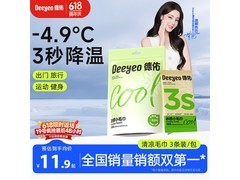 德佑3条装冰感毛巾，满减优惠，低至15.91元！