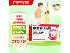 星鲨维生素D滴剂2盒装，到手仅143.1元，全家适用！