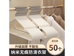 银钩家用衣架1个装，浸塑防滑耐用，到手仅2.9元