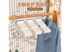 家用多功能防滑无痕衣架促销，1个装2.9元！