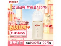 宝妈宝爸速来！贝亲240ml PPSU奶瓶直降，仅98元