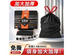 蓝星兔1大号加厚免撕垃圾袋50只，仅6.99元速抢！