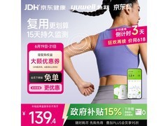 鱼跃Anytime4Pro血糖仪免扎指，1盒194元速抢购！