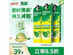 好来双重薄荷牙膏3支675g，到手仅46.9元！