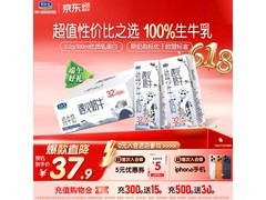 君乐宝遇见奶牛纯牛奶，满200减20，29.9元整箱带回家