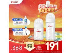贝亲新生儿玻璃奶瓶套装特惠，满减满折立省近30元！