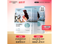 自然堂邓凯同款面膜5片装，满减后11.75元速囤！