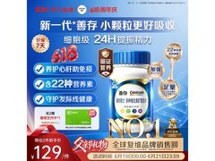善存男士复合维生素大促！多档满减，到手仅129元