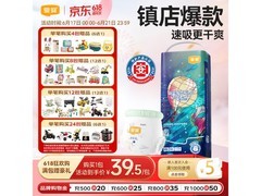 宜婴3XL拉拉裤32片！满减后39.5元，宝妈宝爸速囤
