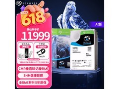 希捷酷鹰32TB监控硬盘，到手11399元